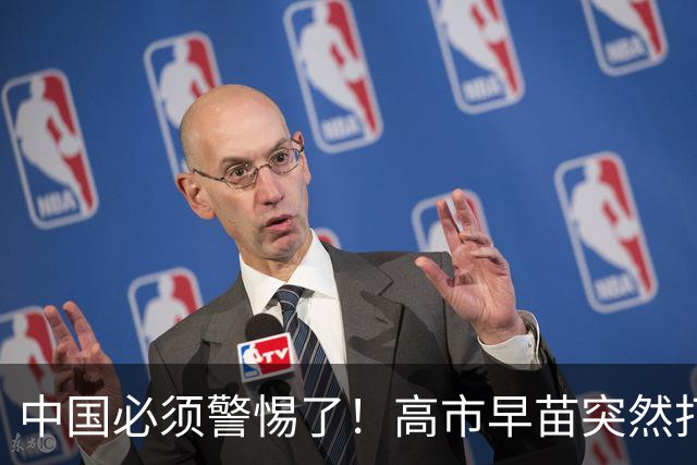 中国必须警惕了！高市早苗突然打给马科斯，20分钟通话不简单！