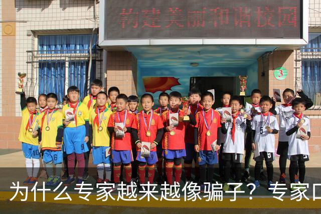 为什么专家越来越像骗子？专家口碑翻车的背后，藏着 4 个现实痛点