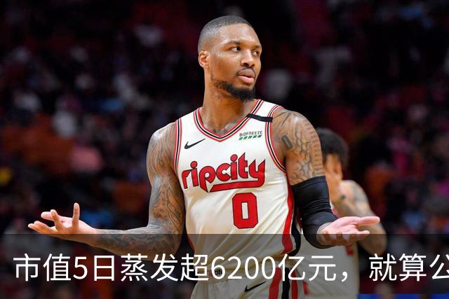 市值5日蒸发超6200亿元，就算公开新款跑车，特斯拉也没资本买账
