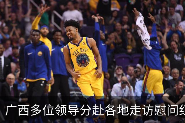 广西多位领导分赴各地走访慰问红军失散人员