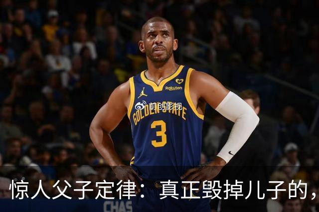 惊人父子定律：真正毁掉儿子的，从不是穷，而是父亲这3种行为