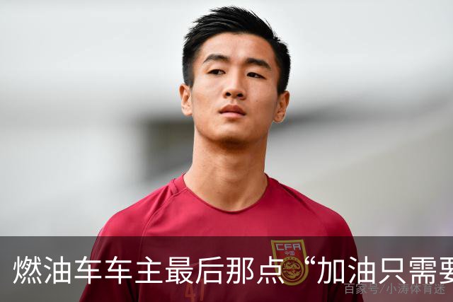 燃油车车主最后那点“加油只需要3分钟”的底气，这次可能真要被中科院给撕得粉碎了